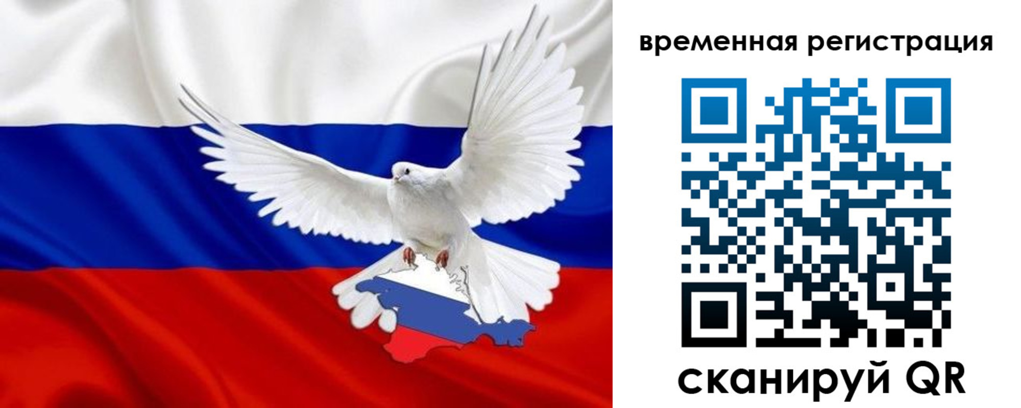 прописка законно в Лебедяни