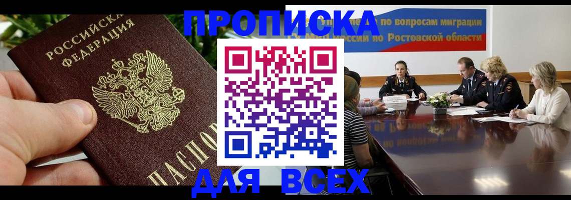 прописка ребенка в Лебедяни